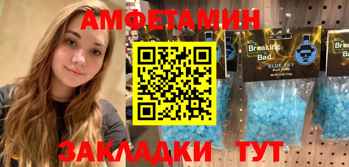 АМФЕТАМИН VHQ Архангельск
