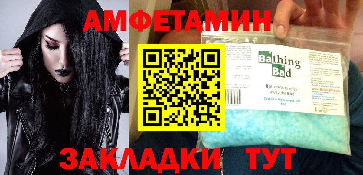 Меф мяу мяу Архангельск