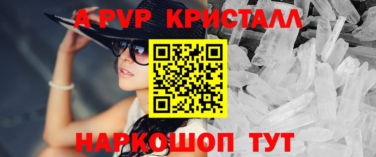 Alpha-PVP мука Архангельск