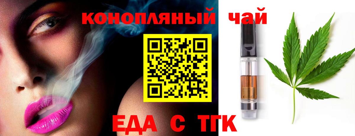 Canna-Cookies конопля Архангельск