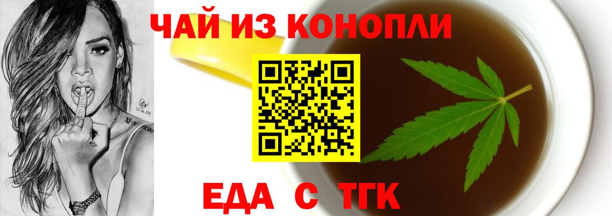 Архангельск  Еда ТГК конопля  Вход с VPN 