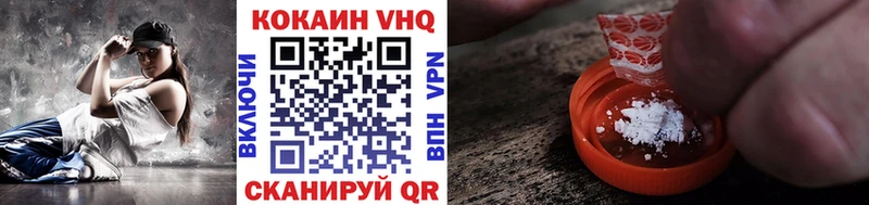 Cocaine VHQ Архангельск