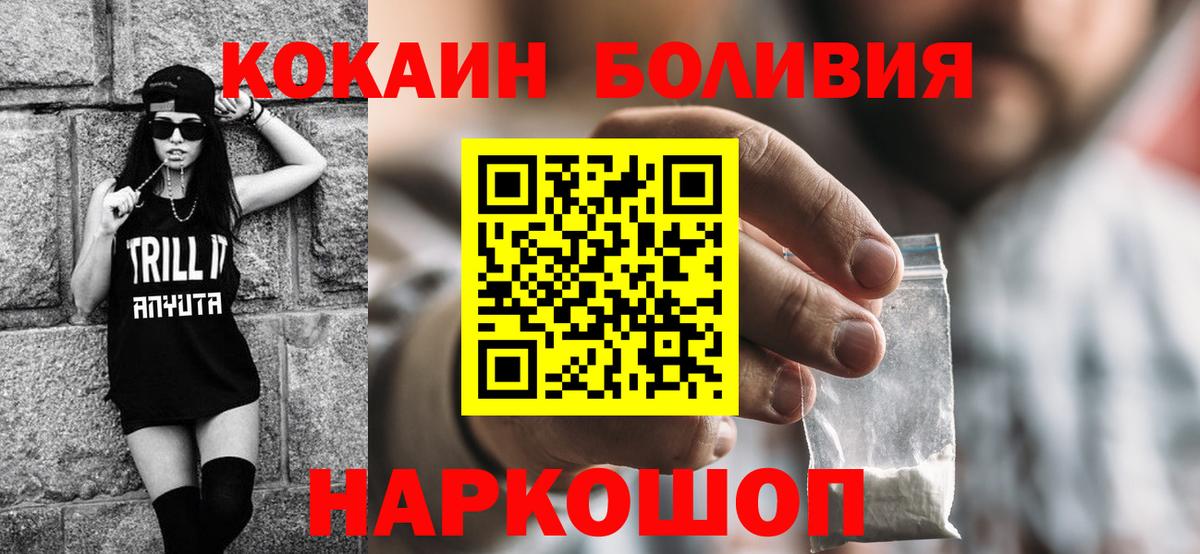 Кокаин Columbia Архангельск