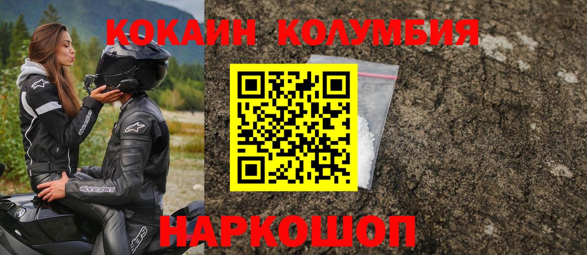 КОКАИН Боливия  Кокаин 99%  Архангельск  Вход с VPN 