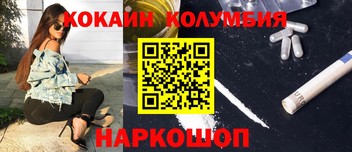 COCAIN Fish Scale  COCAIN  Кокаин Эквадор  Архангельск 