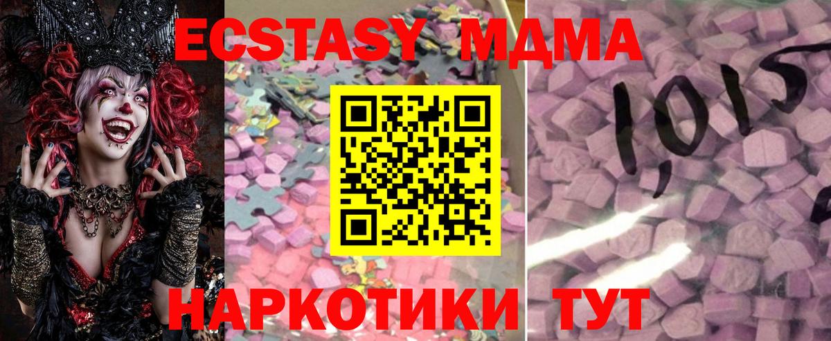 ЭКСТАЗИ круглые  Экстази  Архангельск  Вход с VPN  купить закладку  Ecstasy 99% 