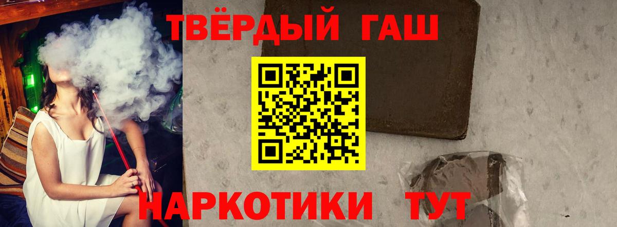 Гашиш Premium Архангельск