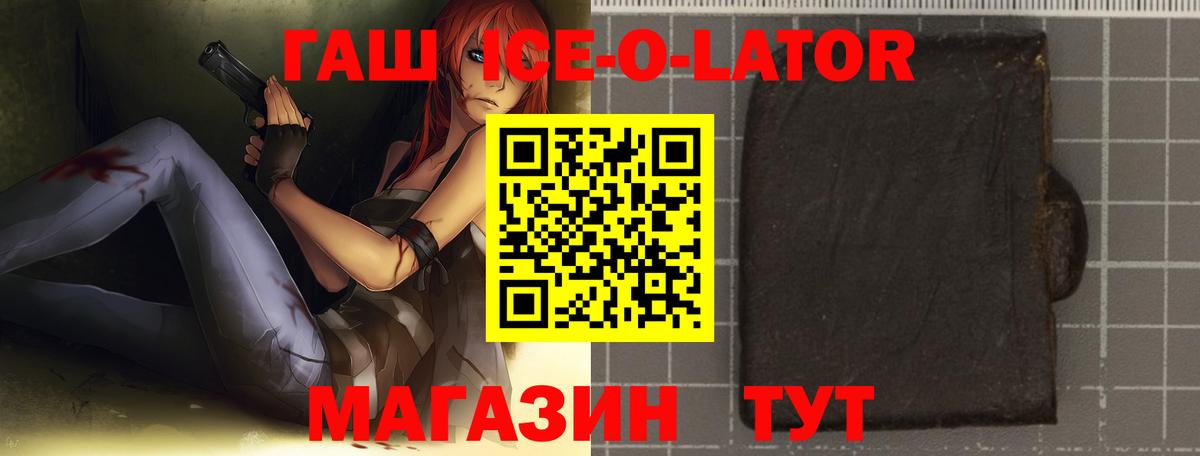 ГАШ 40% ТГК  ГАШИШ  ГАШИШ 40% ТГК  Архангельск 