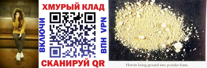 ОМГ ОМГ сайт  Архангельск  Героин герыч 