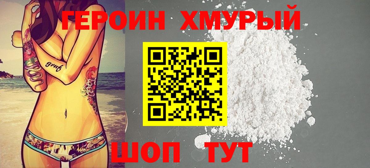 Героин Афган  Героин  Архангельск 