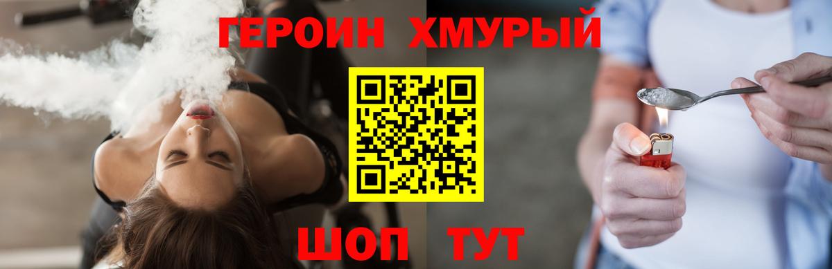 Героин афганец  ГЕРОИН  Архангельск  Вход с VPN 