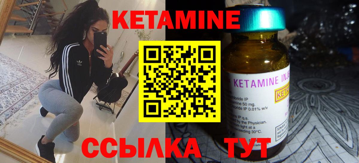 КЕТАМИН ketamine  КЕТАМИН VHQ  Архангельск 