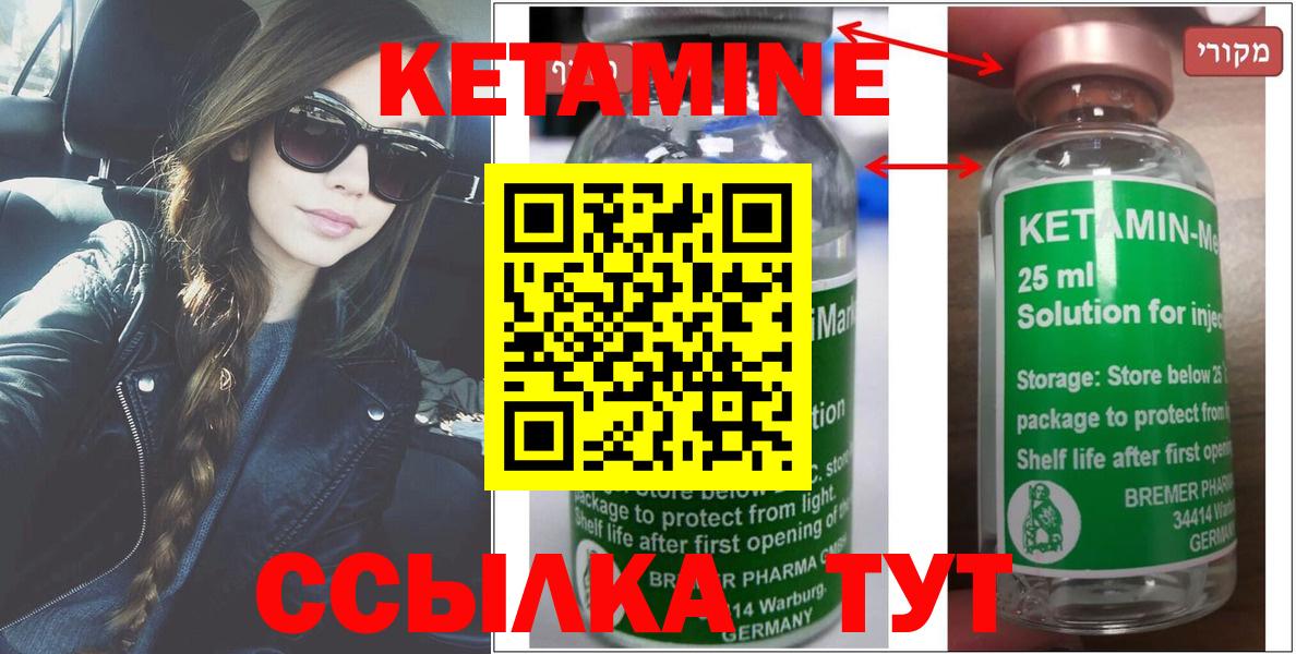 мориарти клад  КЕТАМИН VHQ  Вход с VPN  Кетамин ketamine  Архангельск 