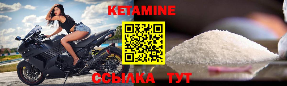 Кетамин VHQ Архангельск