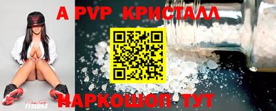 ALPHA PVP Апрелевка