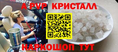 скорость mdpv Апшеронск