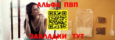 ALPHA PVP Апрелевка