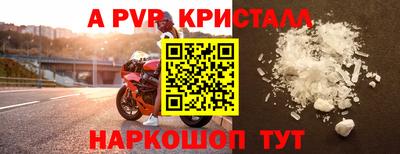 ALPHA PVP Апрелевка