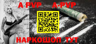 ALPHA PVP Апрелевка
