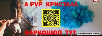 скорость mdpv Апшеронск
