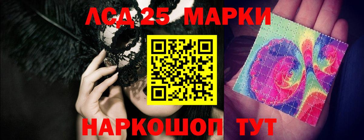 Лсд 25 экстази ecstasy Архангельск