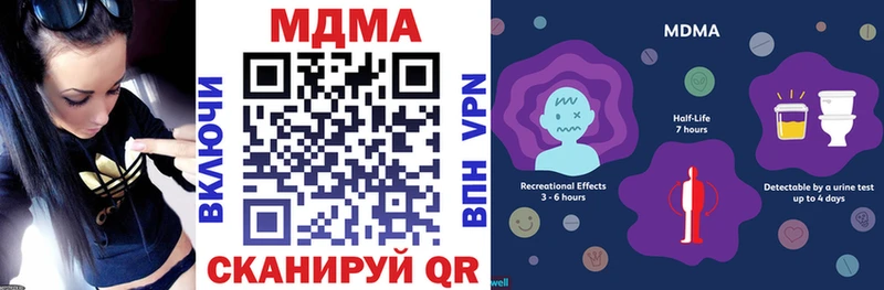 МДМА кристаллы  как найти закладки  Архангельск 