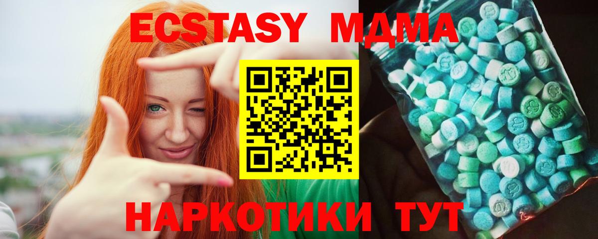 МДМА crystal  Архангельск  МДМА  MDMA кристаллы 