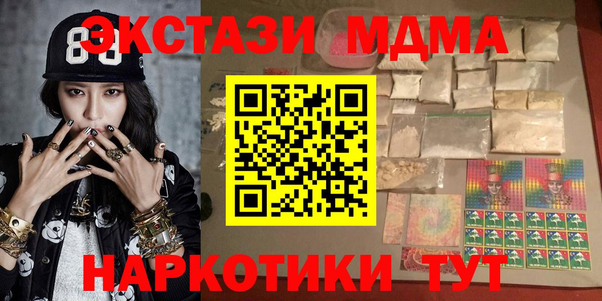 MDMA  Вход с VPN  Архангельск  MDMA crystal 