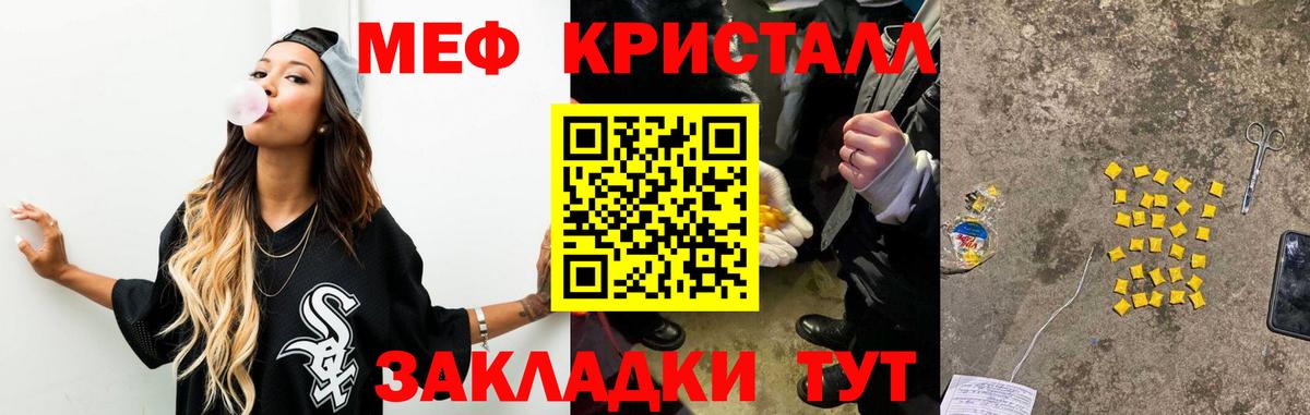 Меф  Архангельск