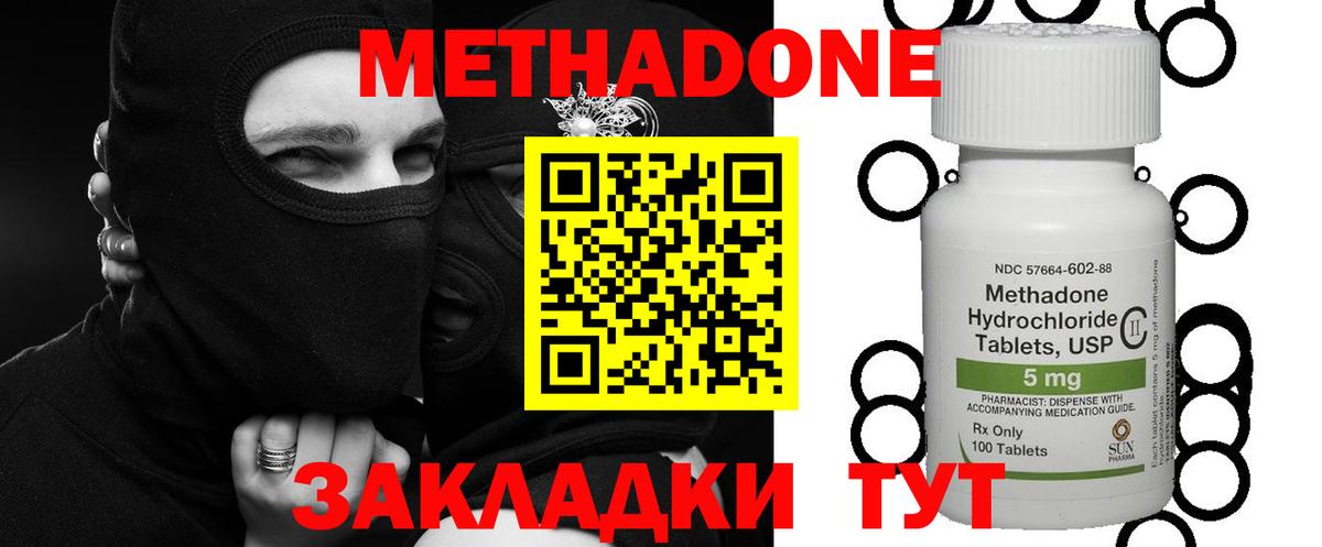 МЕТАДОН мёд  МЕТАДОН кристалл  Вход с VPN  Архангельск 