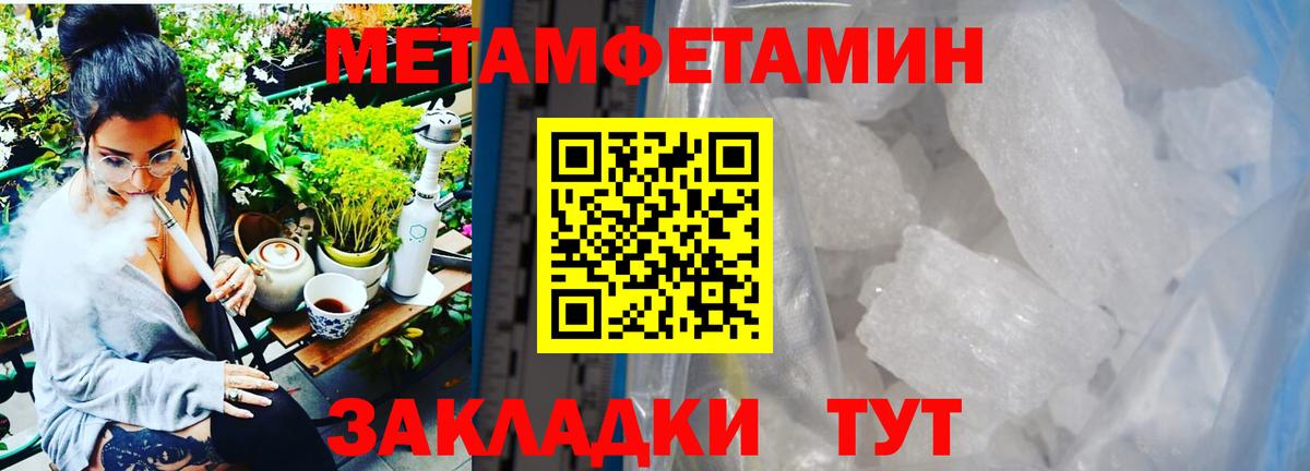 Первитин винт Архангельск