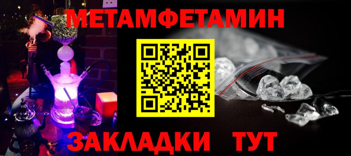 МЕТАМФЕТАМИН мет  Вход с VPN  Архангельск 