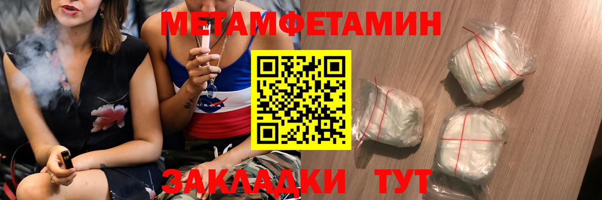 Метамфетамин винт Архангельск