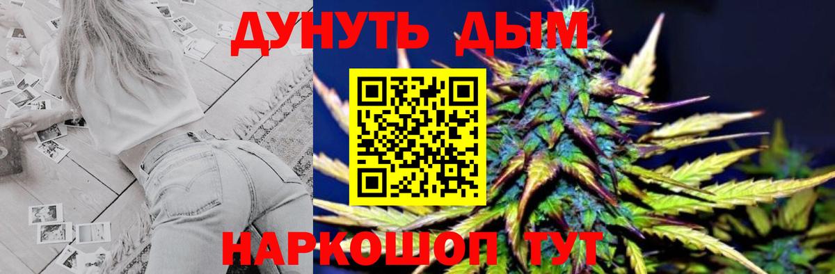 Бошки Шишки LSD WEED Архангельск